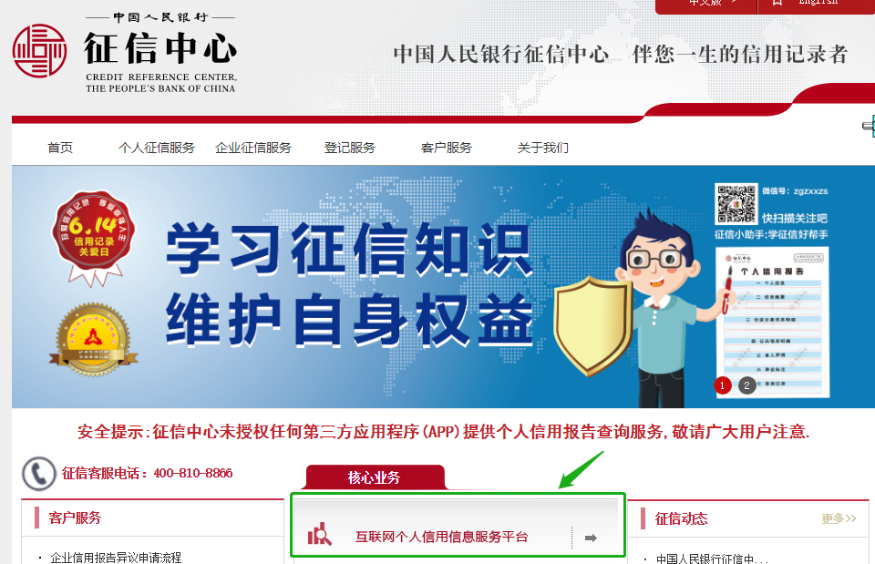 144900 线上查询.png