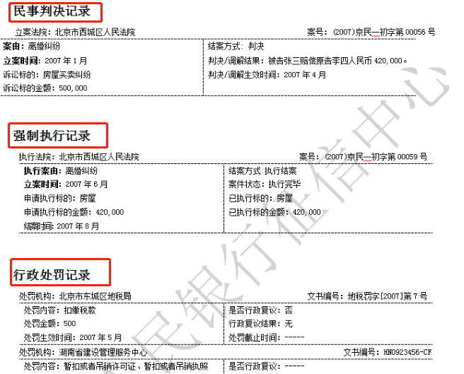 144913 公共记录2-2.png