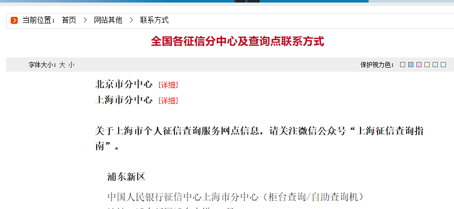 144907 线下查询图.png