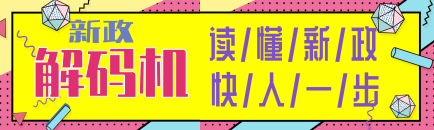 新政解码机434x130[kt.fkw.com].png