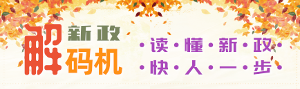 解码机-秋434x130@凡科快图 (1)_看图王.png