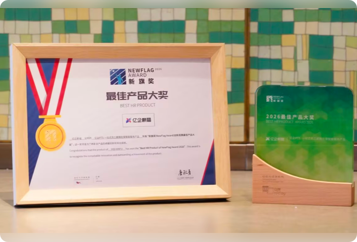 “2026新旗奖”最佳产品大奖