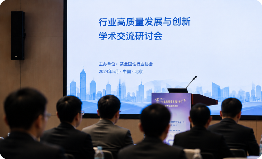 某全国性行业协会